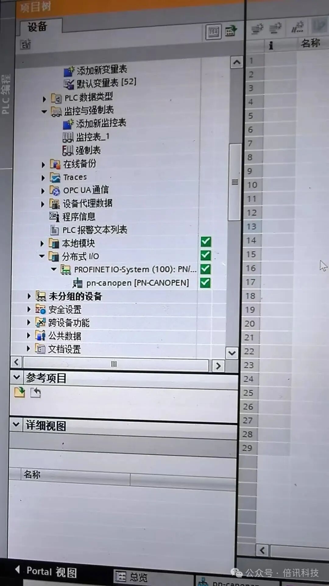 Tips for Debugging Configuration Data from CANopen to PROFINET: A Must-Read for Engineers