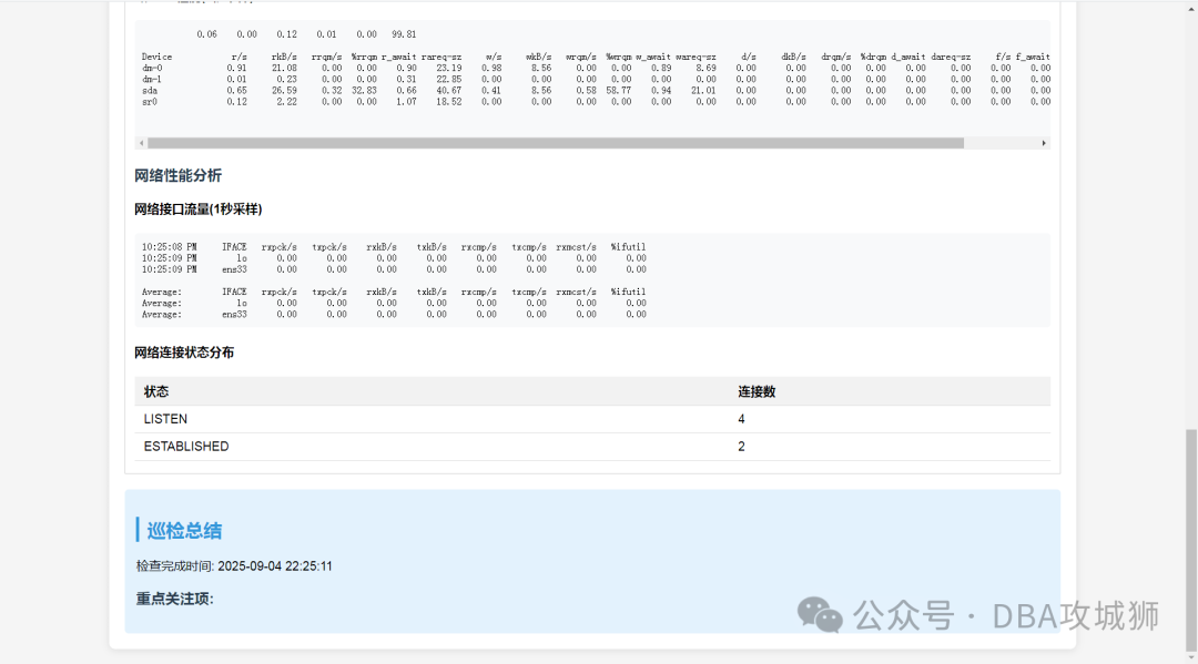 One-Click Inspection of Linux Servers and Generation of HTML Reports