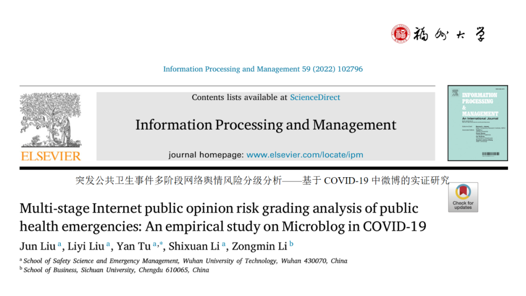 Disaster Assessment and EM | Multi-stage Internet Public Opinion Risk Grading