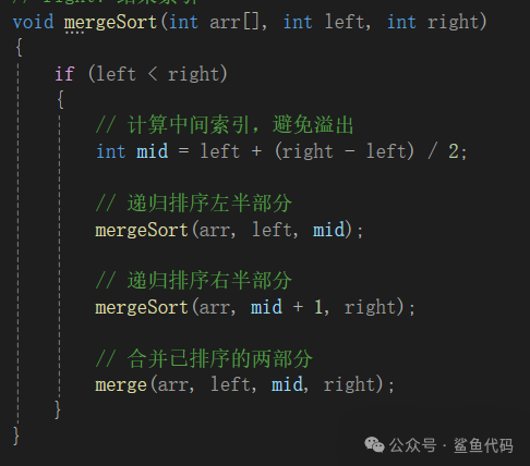 Detailed Explanation of Merge Sort Implementation in C