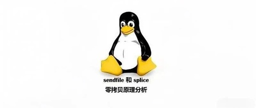 Analysis of Linux Kernel Source Code: How sendfile and splice Achieve Zero-Copy
