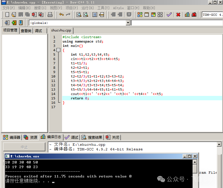 IC012 - C++ Output Statements