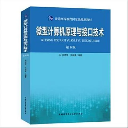 Guide to Learning Assembly Language and Interface Technology