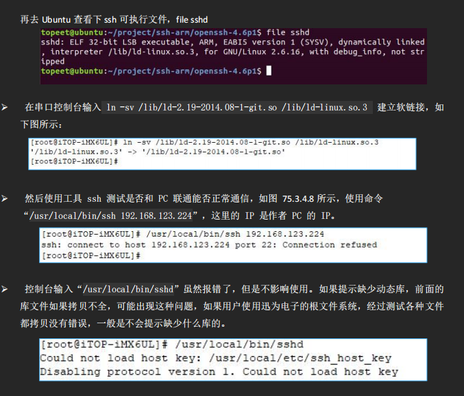 Linux | Porting SSH Service to i.MX6ULL Development Board (Chapter 15)