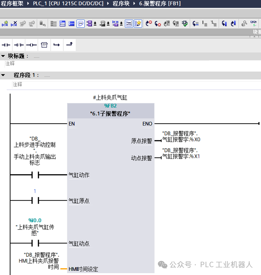 Universal PLC Program Framework: Writing Alarm Programs
