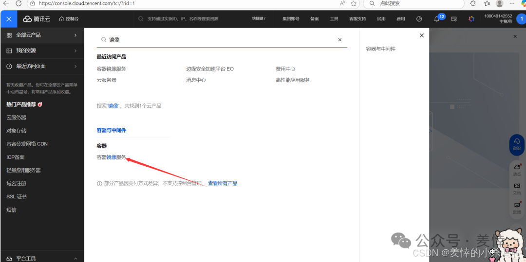 Mastering Docker End-to-End: Container Management, Nginx Homepage Customization, BusyBox Tool Practice, and Tencent Cloud Repository Deployment