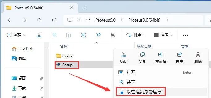 Proteus 9.0 Software Installation Guide