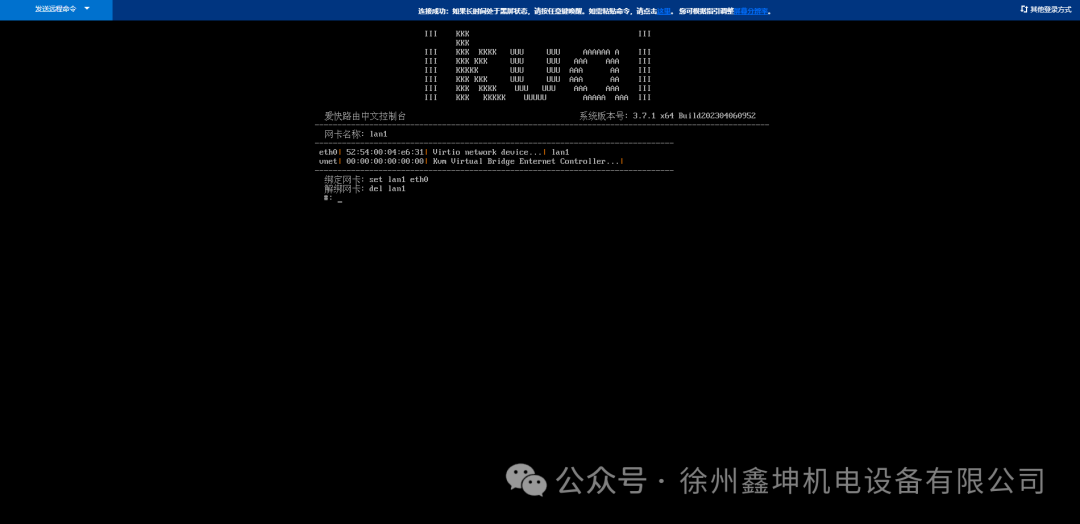 Building a Low-Cost Enterprise Website and Security Bastion with Cloud Servers and SD-WAN Networking