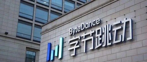 ByteDance Responds to Rumors of Chip Team Transfer to Singapore Subsidiary
