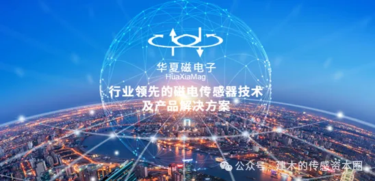 The Evolution of China's Magnetic Sensor Chip Industry: Technological Breakthroughs, Entrepreneurial Waves, and Capital Integration (1990-2025)