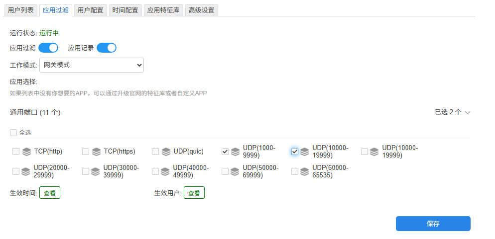 OpenWrt Application Filtering Feature Library Update (August)