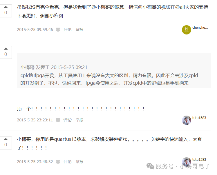 Ten Years of Xiao Mei Ge FPGA: Thank You for Your Support!