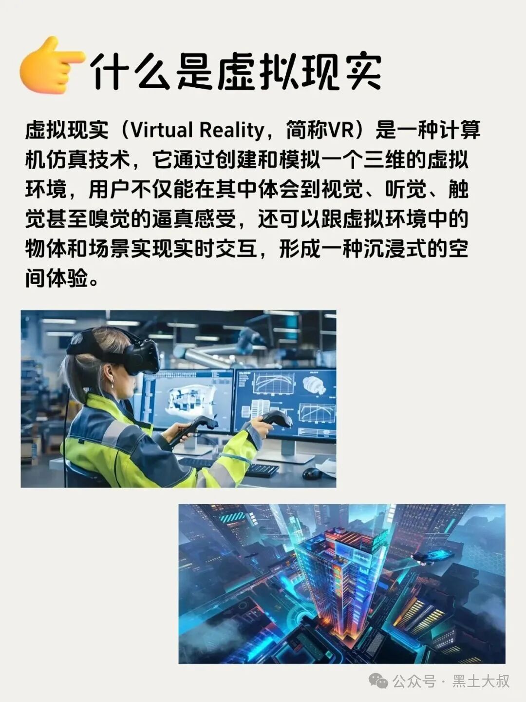 Virtual Reality, Blockchain, Cryptography, Industrial Software: A Comprehensive Guide to the Four New Hard-Core Computer Majors!