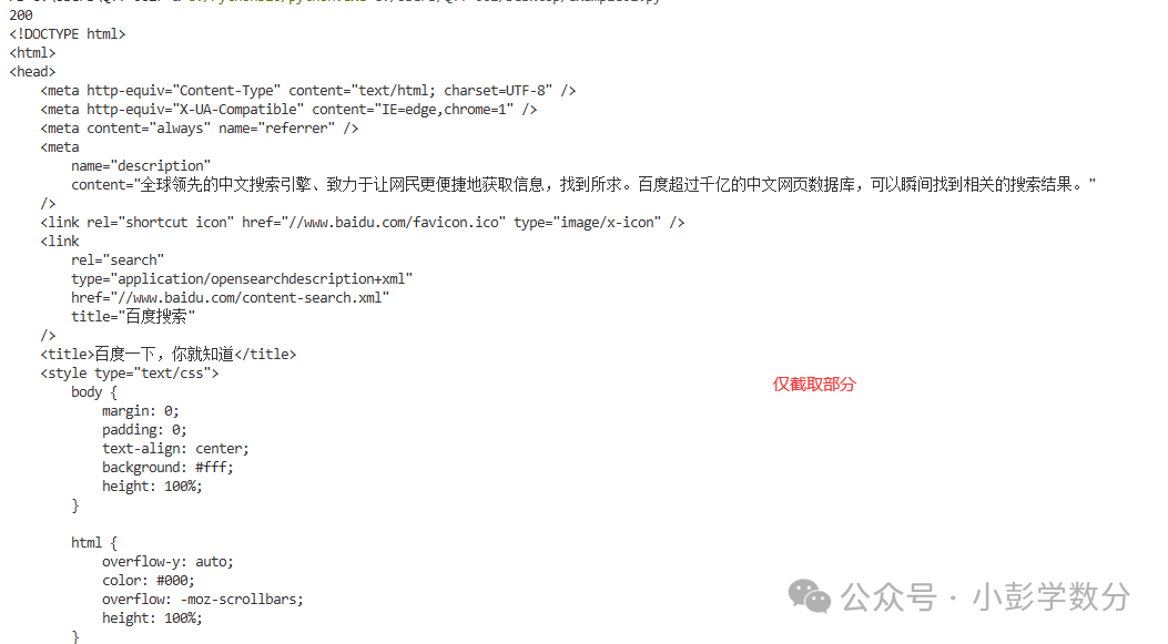 Introduction to Python Web Scraping: From Understanding Protocols to Data Collection