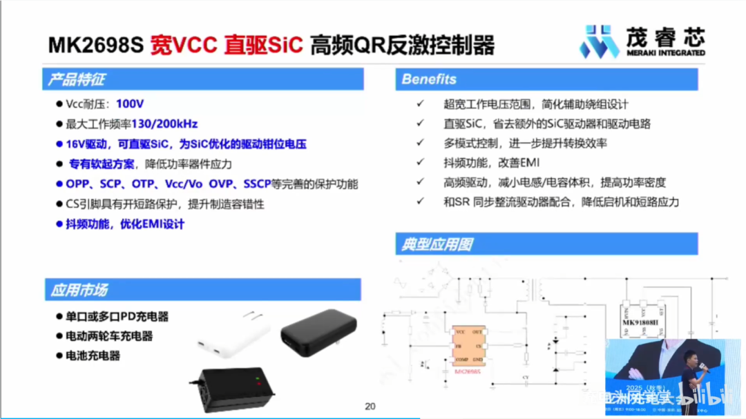 Three Chip Manufacturers Develop Silicon Carbide Fast Charging Controllers Ahead of Time
