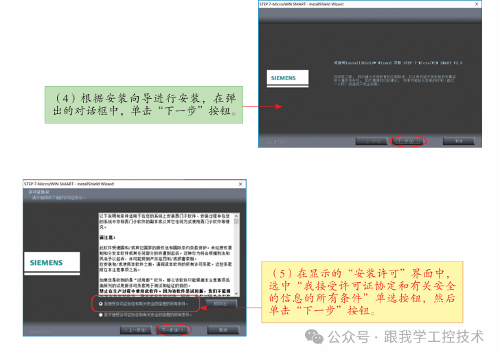 Installation Method for Siemens PLC Programming Software