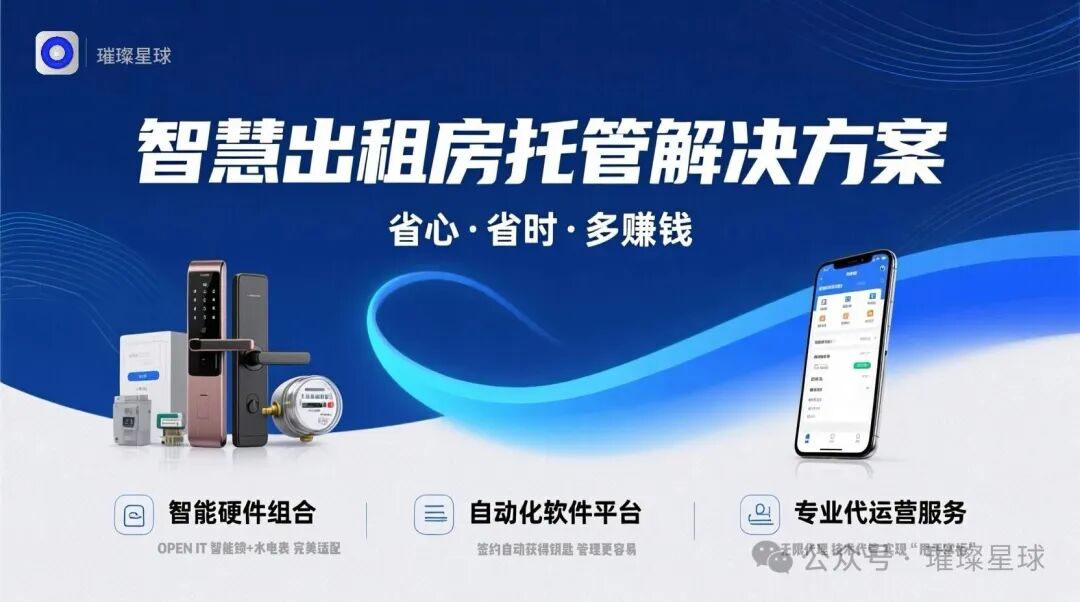 Reconstructing Old Communities with IoT: How a 1 Yuan Property Fee Creates Governance Miracles