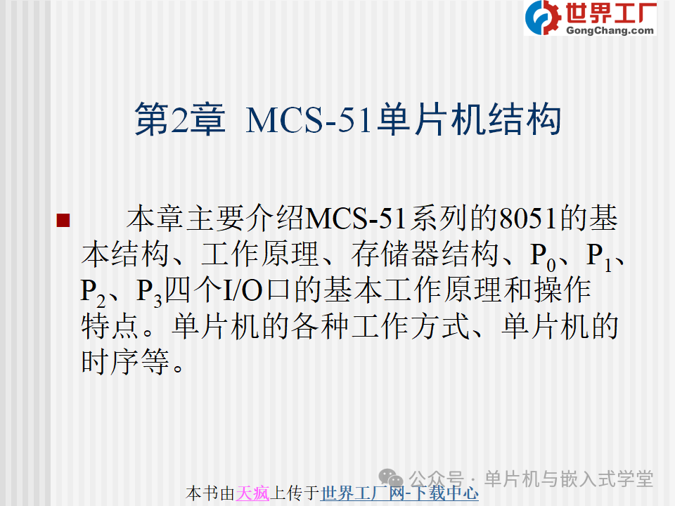 Principles and Applications of Microcontrollers - 137 Pages