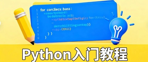 Detailed Explanation of Advanced Python Features: Writing More Elegant Code