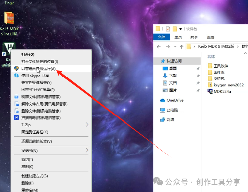 Installation Guide for Keil5 STM32 Version with Latest Software Package Localization