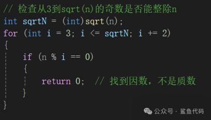 C Language Prime Number Check (Optimized Version)