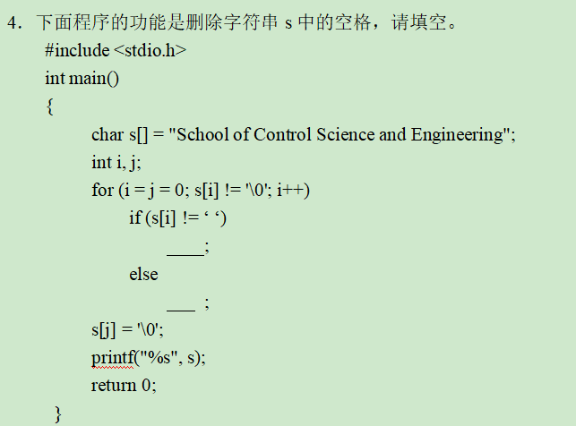C Language Final Exam Questions Series - 8 (Part 1)