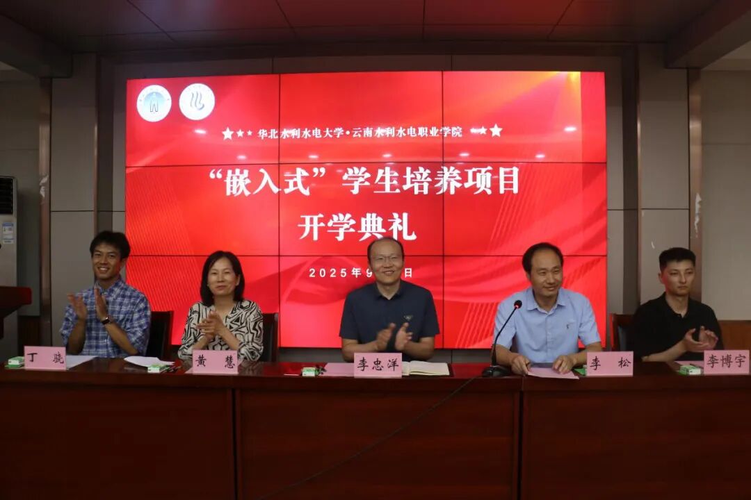 Third Cohort of the 'Embedded' Joint Training Class Visits North China University of Water Resources and Electric Power