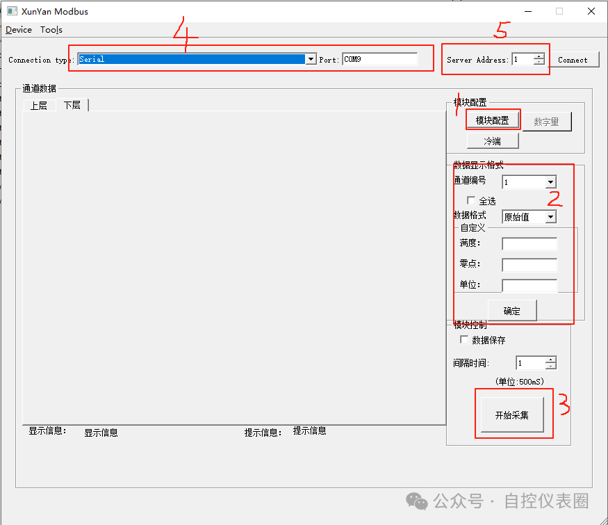 MODBUS Communication Practice: Communication Between Multi-Point Temperature Acquisition Module and Honeywell PKS System (Case Study: Temperature Acquisition Retrofit Project for PVC Plant)