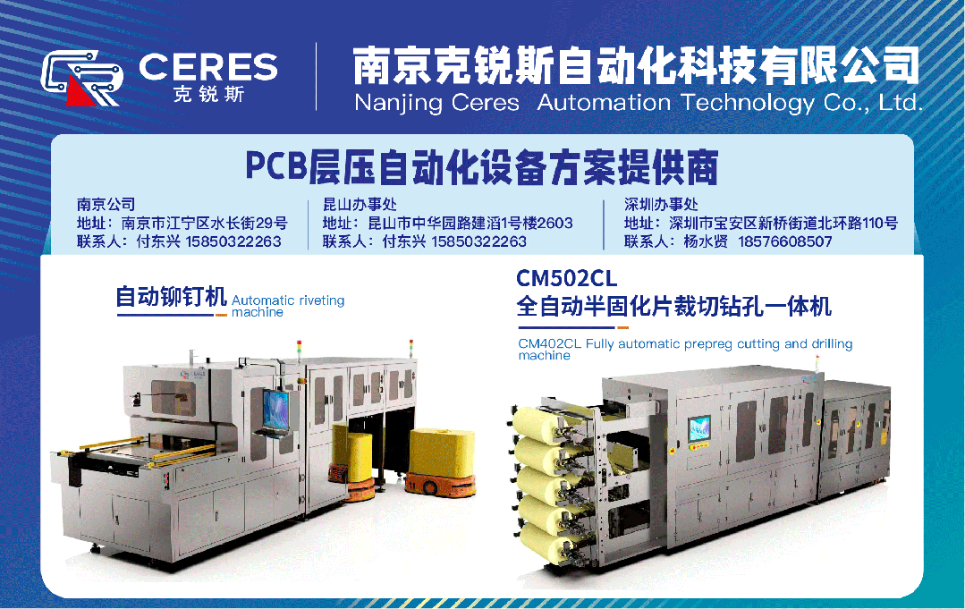 Annual Production of 100 Sets! A PCB Intelligent Equipment Base Opens, Strengthening the Regional Industrial Chain