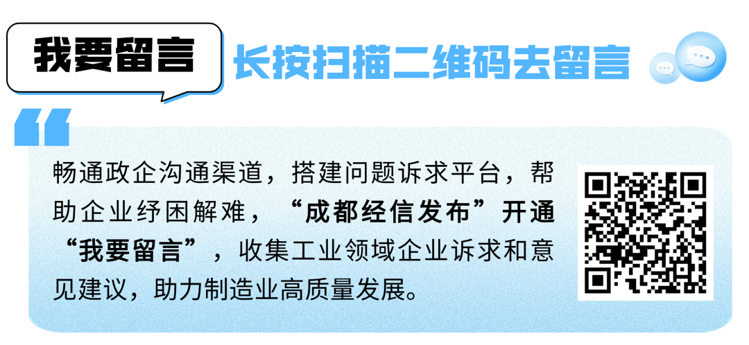 Focus: Application Scenarios Empowering Industrial Innovation Development! Significant Achievements of Chengdu's First Batch of Robot and AI Real-World Verification Activities