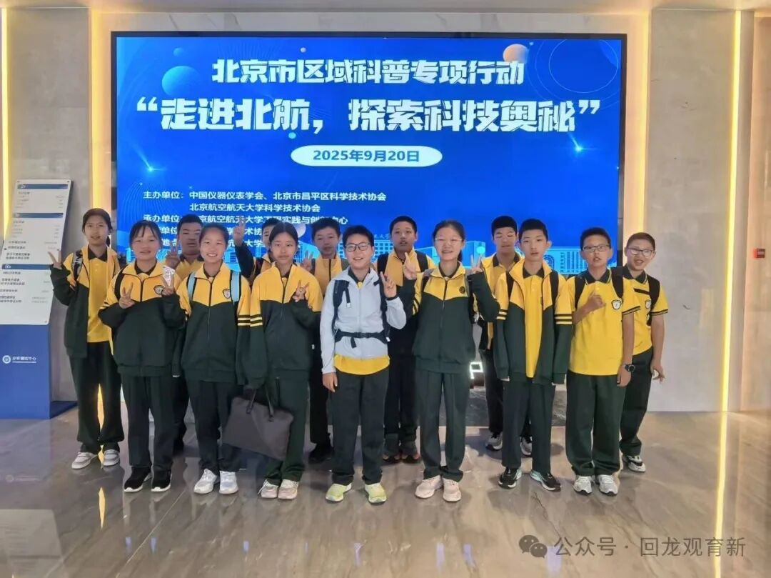 First-Year AI Exploration Team Visits Beihang University Engineering Practice and Innovation Center for "Exploring Artificial Intelligence"