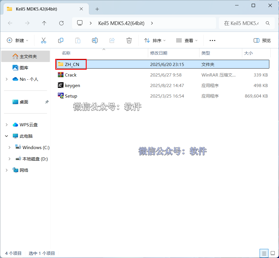 Keil5 MDK542 Download and Installation Tutorial