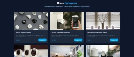 Ideal Landing Page for Showcasing Smart Home Solutions in Russia (Showcase Page + Core User Profiles)