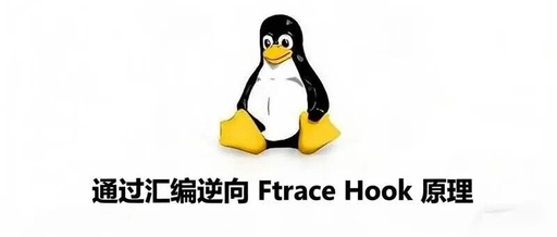 Understanding the Principles of Ftrace Hook from Assembly Code