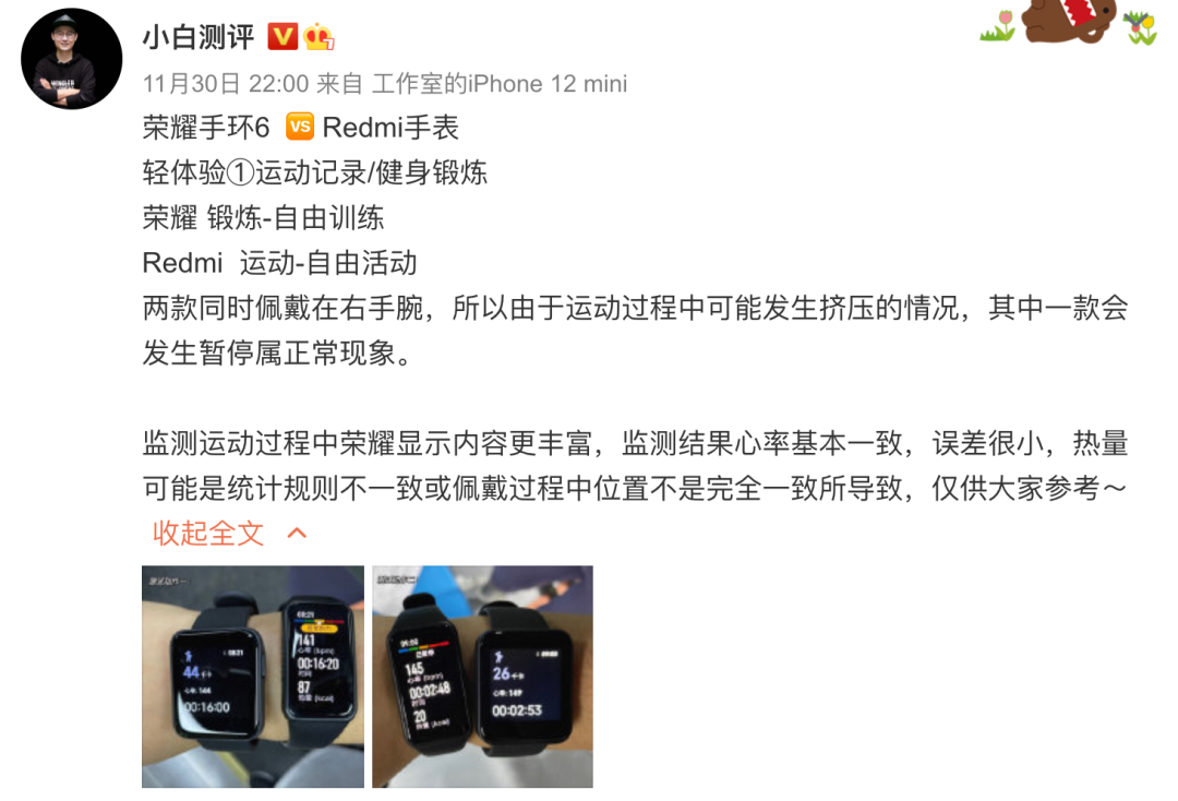 Latest Global Smartwatch Market Trends with Comparison of Honor Band 6 and Redmi Watch