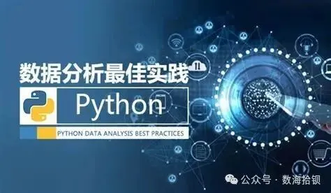 What Level of Python Should You Master for Data Analysis?