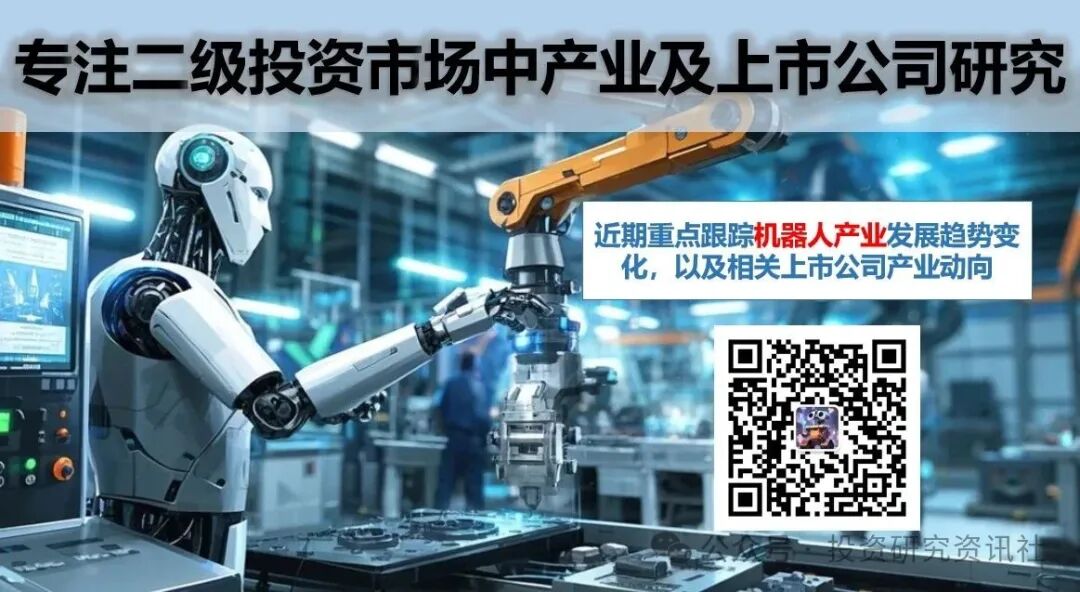 Research Frontline 112 - Update on Ding Tai High-Tech (PCB Drill Needles)