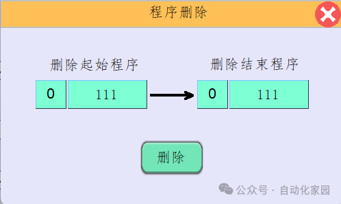 Touch Screen Program Recipe Template Example