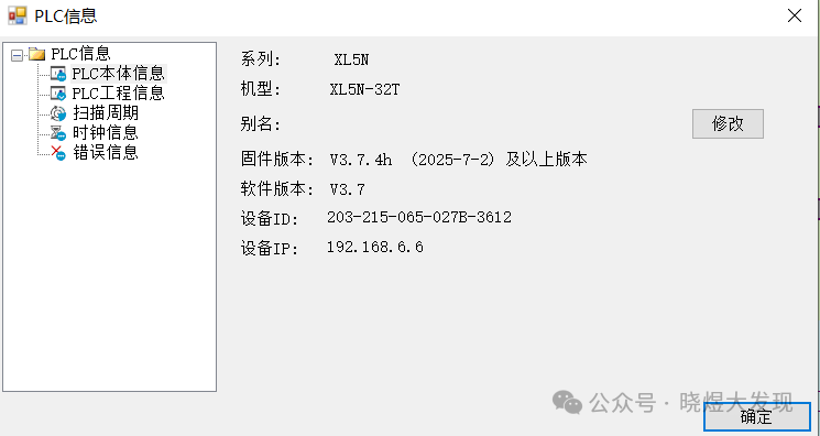 Tutorial on Free Communication of Xinjie PLC via CAN