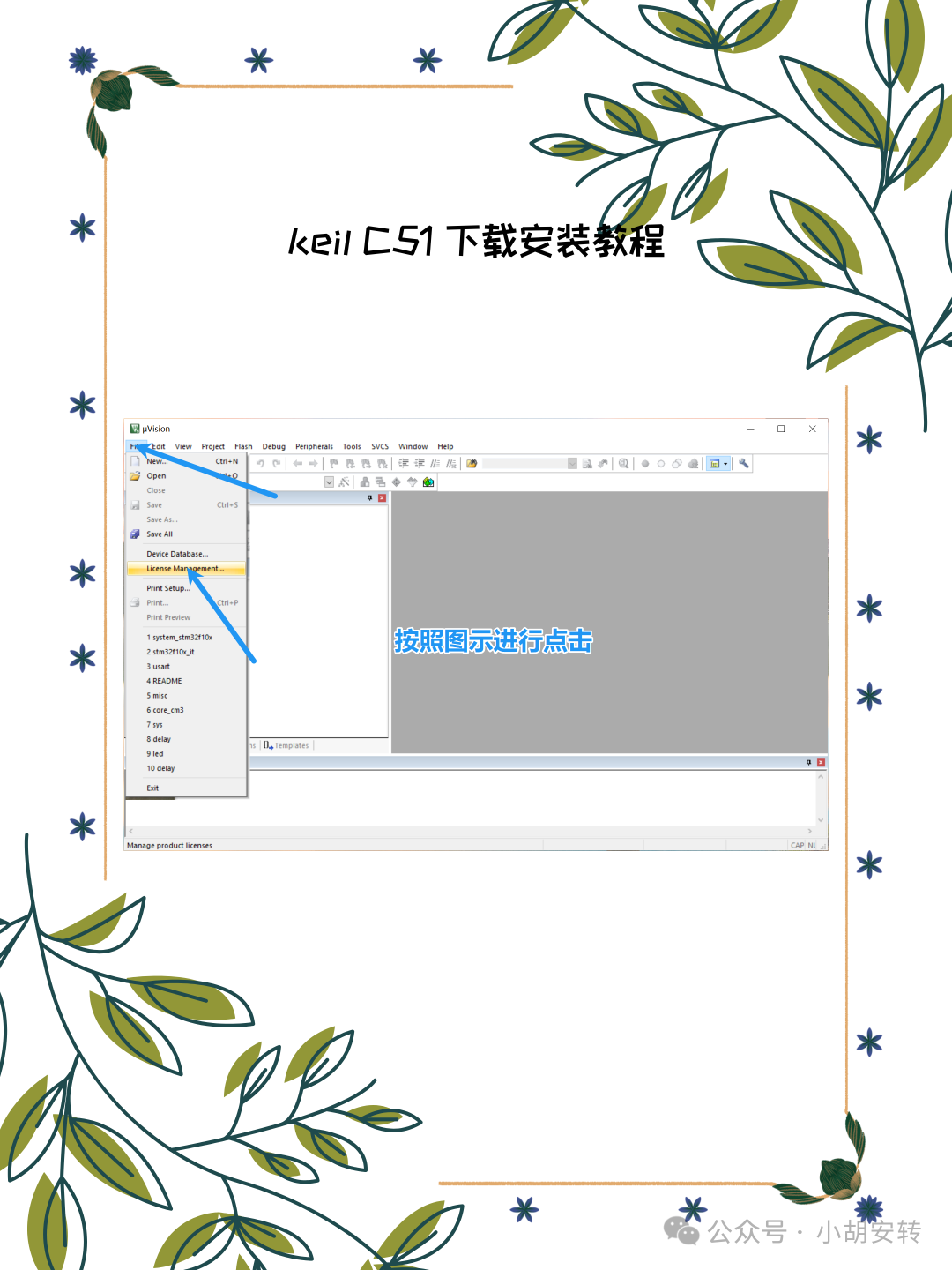 Free: Keil C51 Software Installation Guide
