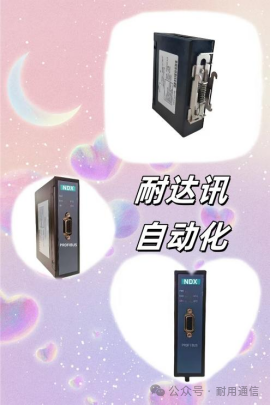 How Dalian Automation's Profibus to Fiber Optic Technology Reshapes HMI Communication Standards in the Era of Industry 4.0