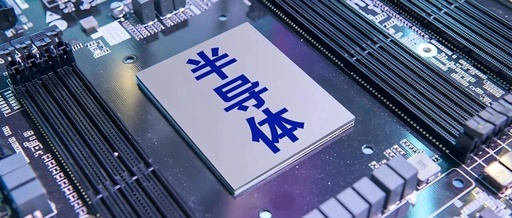 Four Companies Breaking the Overseas Blockade in the Semiconductor Industry