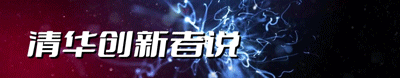 Zhao Lidong: The Tsinghua Power on the Road to AI Chip Innovation in China