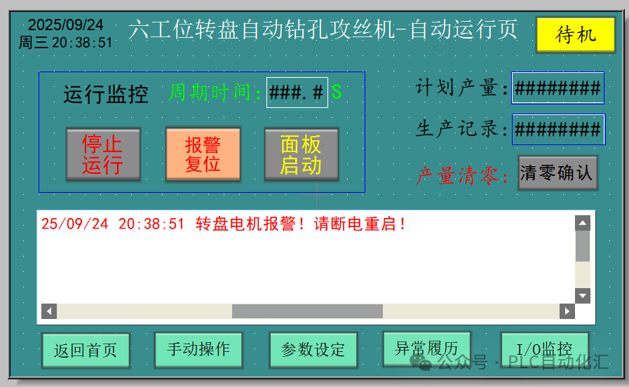 Practical Case: Xinjie PLC Controls a 6-Station Rotary Table Automatic Drilling and Tapping System (Source Code Attached at the End)