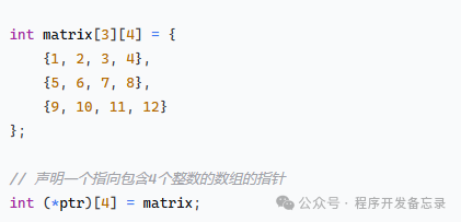 Exploring Pointers in C Language (Part 2): Pointer Arrays and Array Pointers