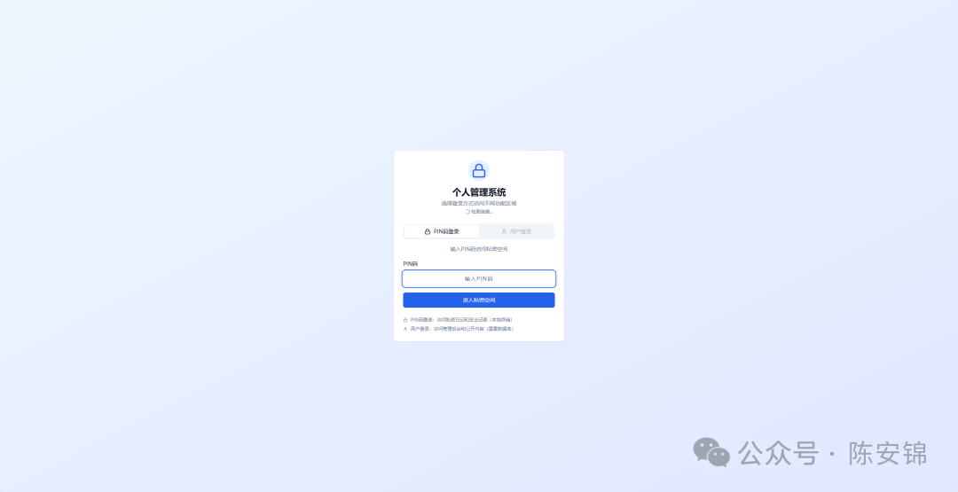 DIY: Personal Management System