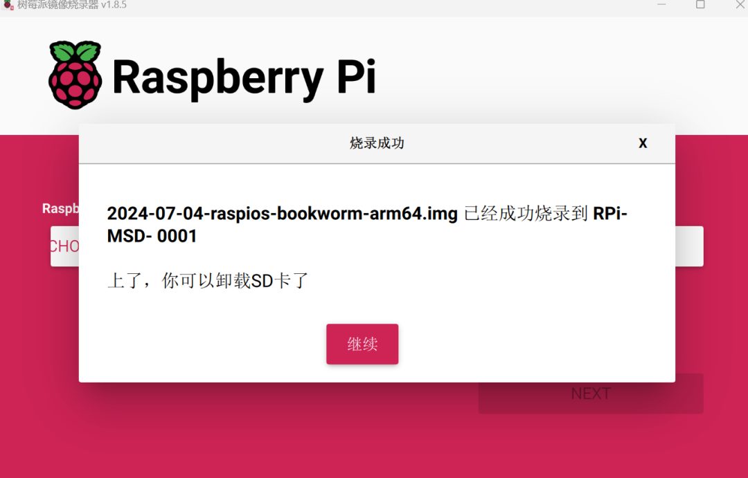 How to Properly Boot the Raspberry Pi CM0 Dev Board?