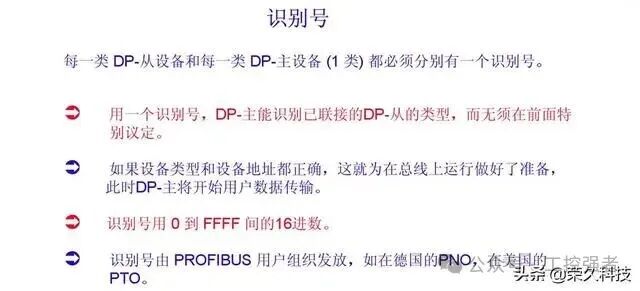 Essential Knowledge for Electrical Engineering PLC: Communication Selection, Do You Really Understand Siemens PROFIBUS-DP?