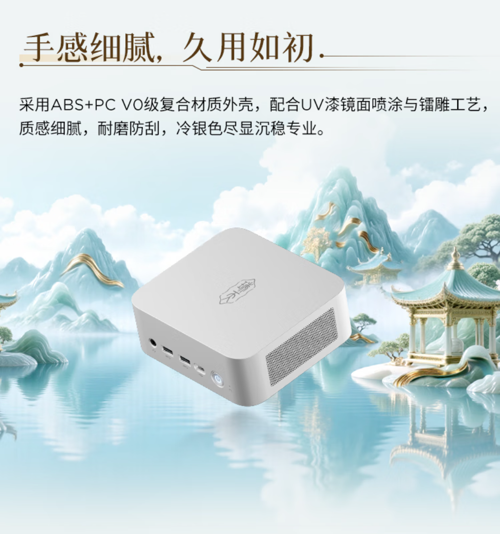 A New Choice for Business Mini PCs: Is the Lenovo Ruitian 100 with i5-13500HX Reliable?
