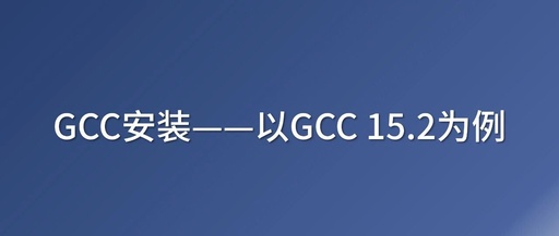 Installing GCC